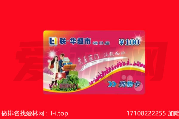 恩阳区回收购物卡